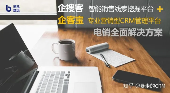 优秀的系统是让静止的数据变为鲜活的销售线索(2)