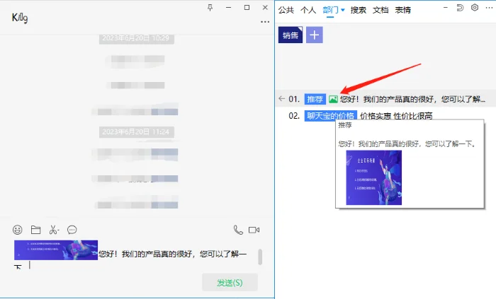 二聊天宝有什么特色功能（2）