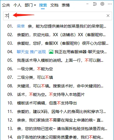 二聊天宝有什么特色功能