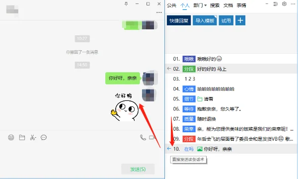 为什么选择聊天宝