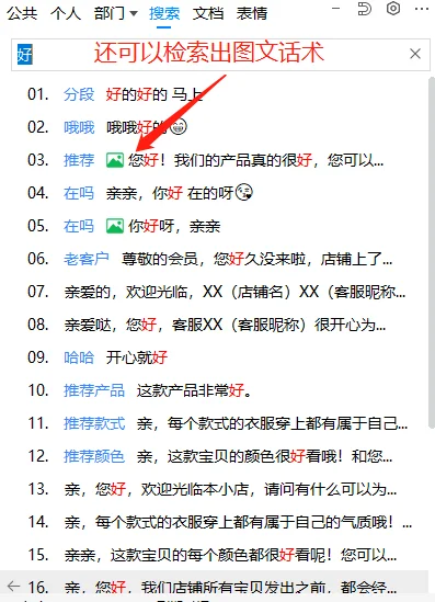 智能模糊搜索