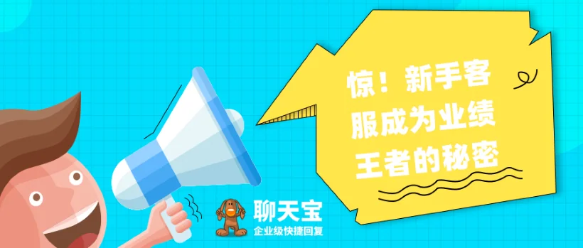 欢迎秘密武器亮相