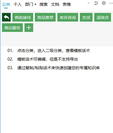 一搭建话术