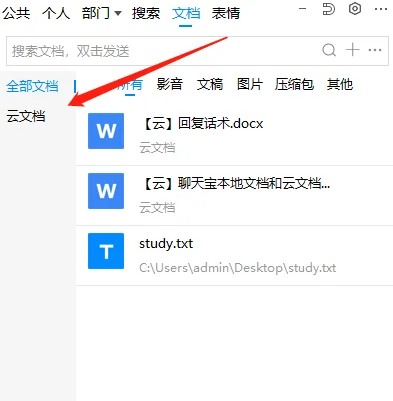 三文档分类