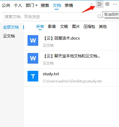 四智能吸附