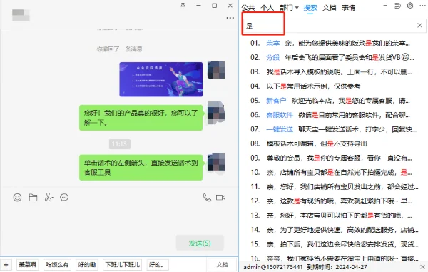 模糊检索
