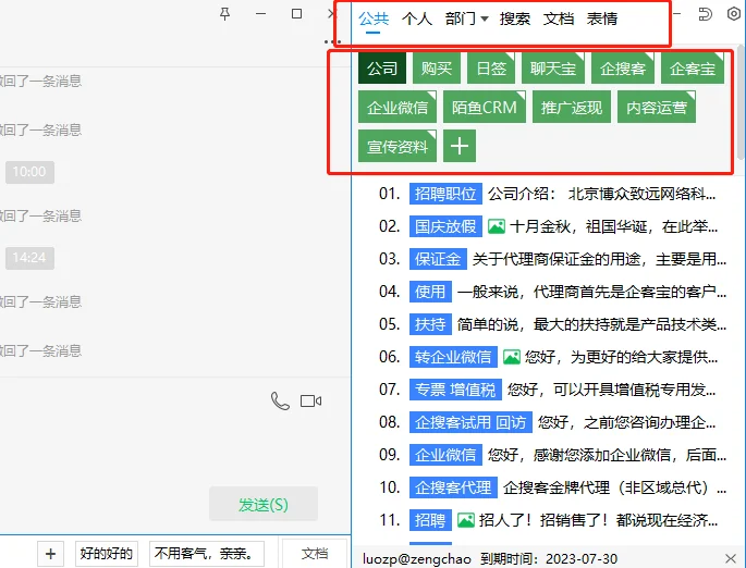 知识库分类管理