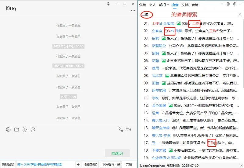 智能模糊搜索