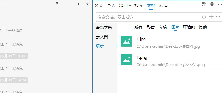 云文档