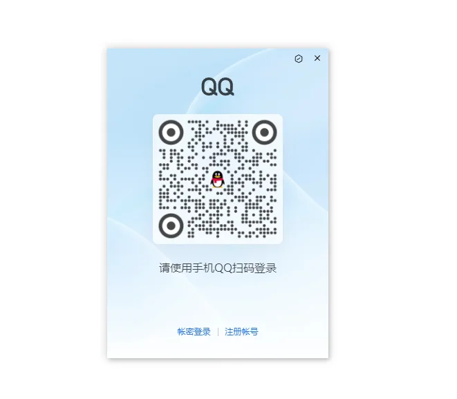 如何使用全新QQ(2)