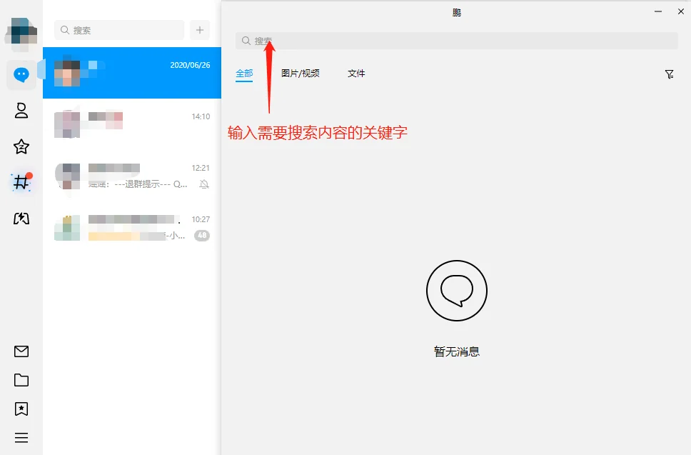 全新QQ的优势