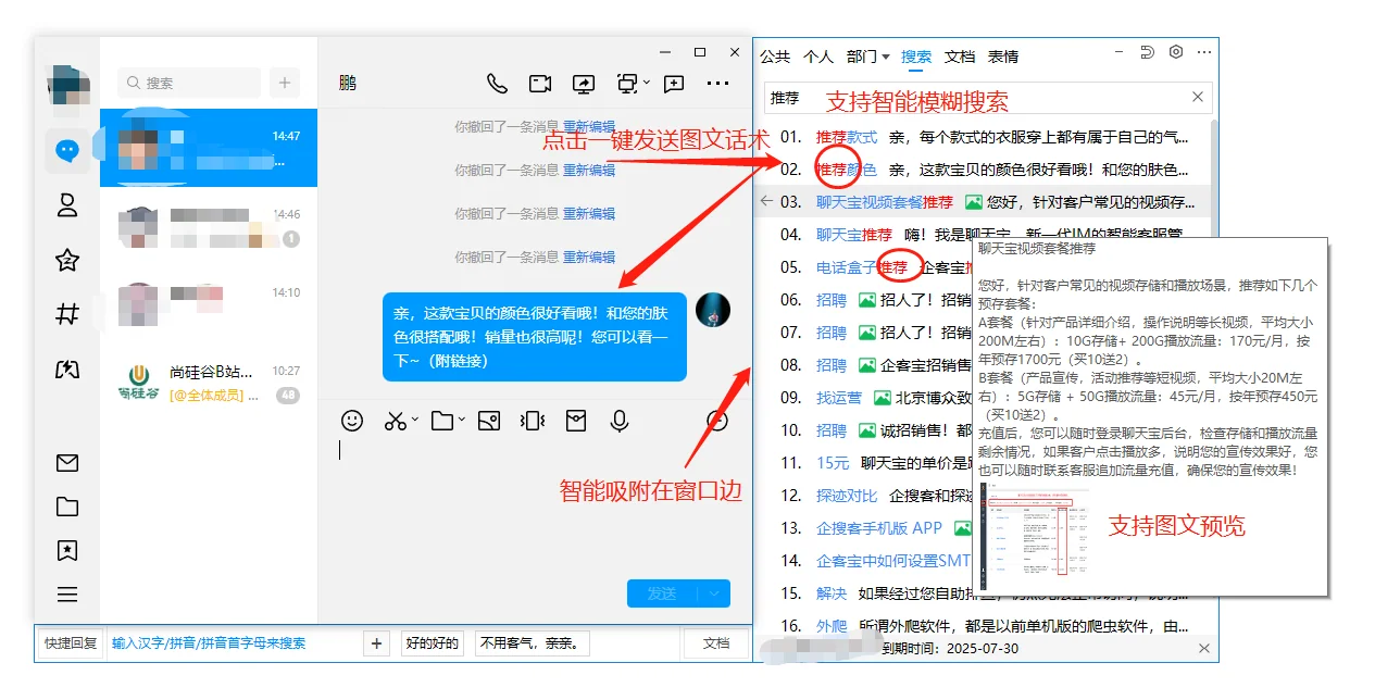 全新QQ如何实现快捷回复