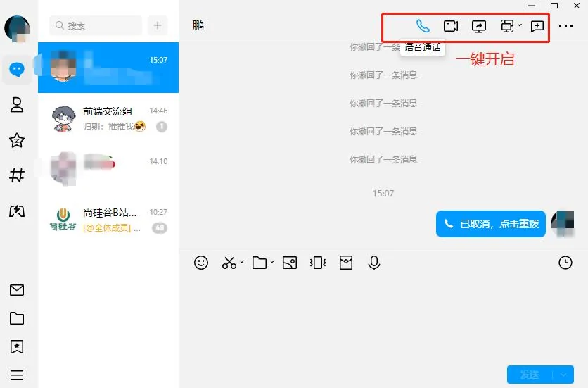 全新QQ的优势(2)