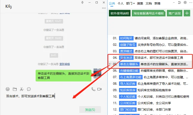 赞美顾客可以搭配表情包使用