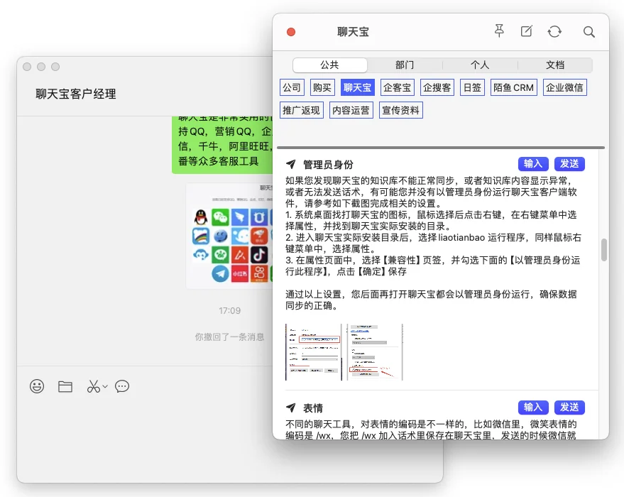 支持顶置/吸附状态的切换
