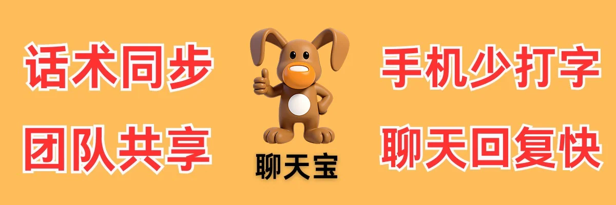 二客服快捷回复软件（2）