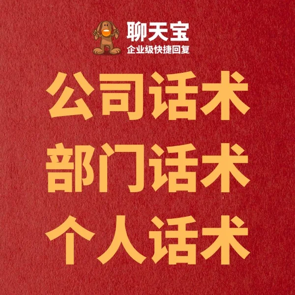 聊天宝快捷回复助手就是一款成熟的快速回复APP(3)