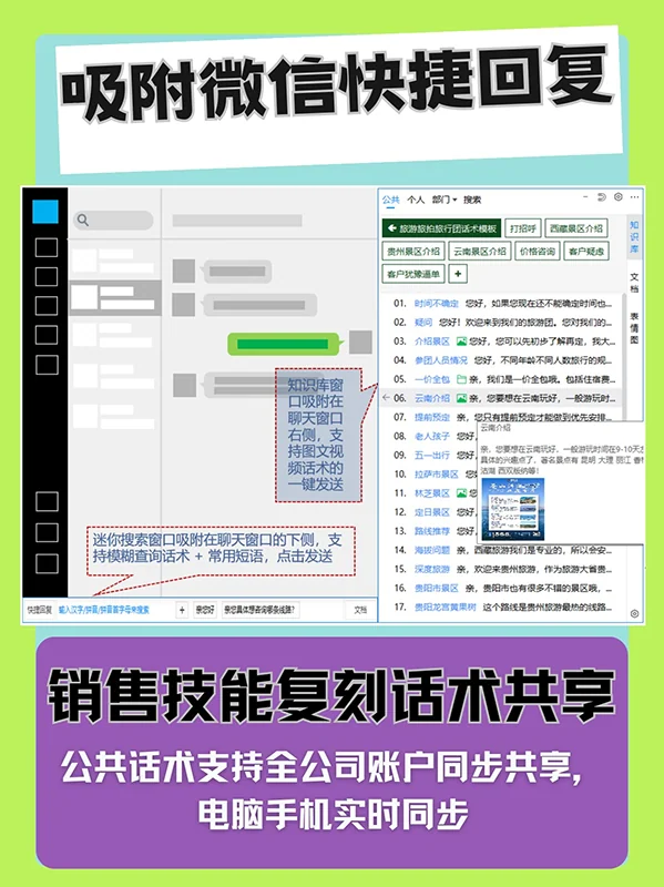 旅游行业客服需要给力的客服工具支持
