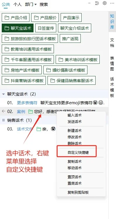 如何定义快捷键