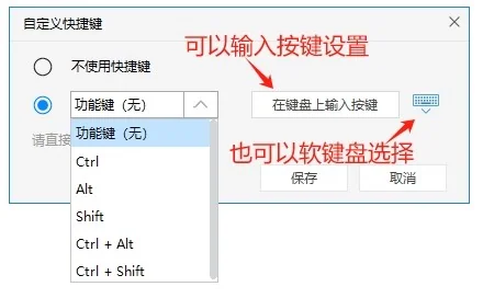 如何定义快捷键(2)