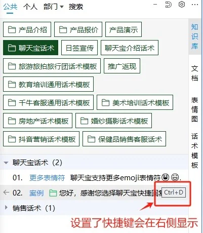 如何定义快捷键(4)