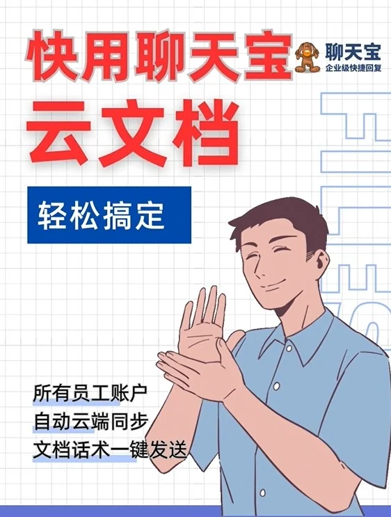 好用到哭一天中的客服革命(3)