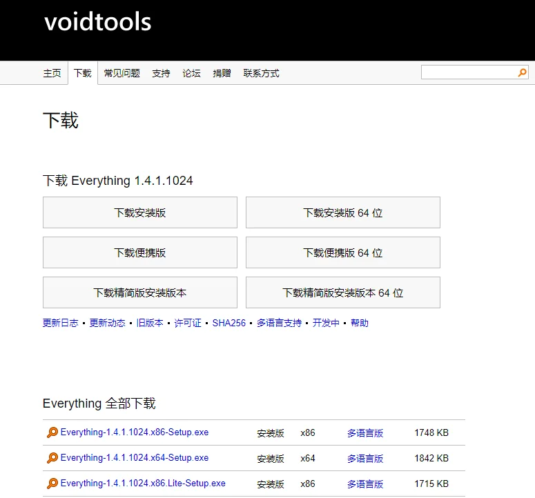 效率软件