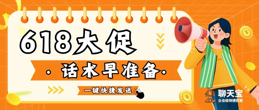 618大促库存说明