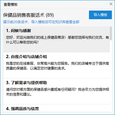 集成了优质行业知识库(2)