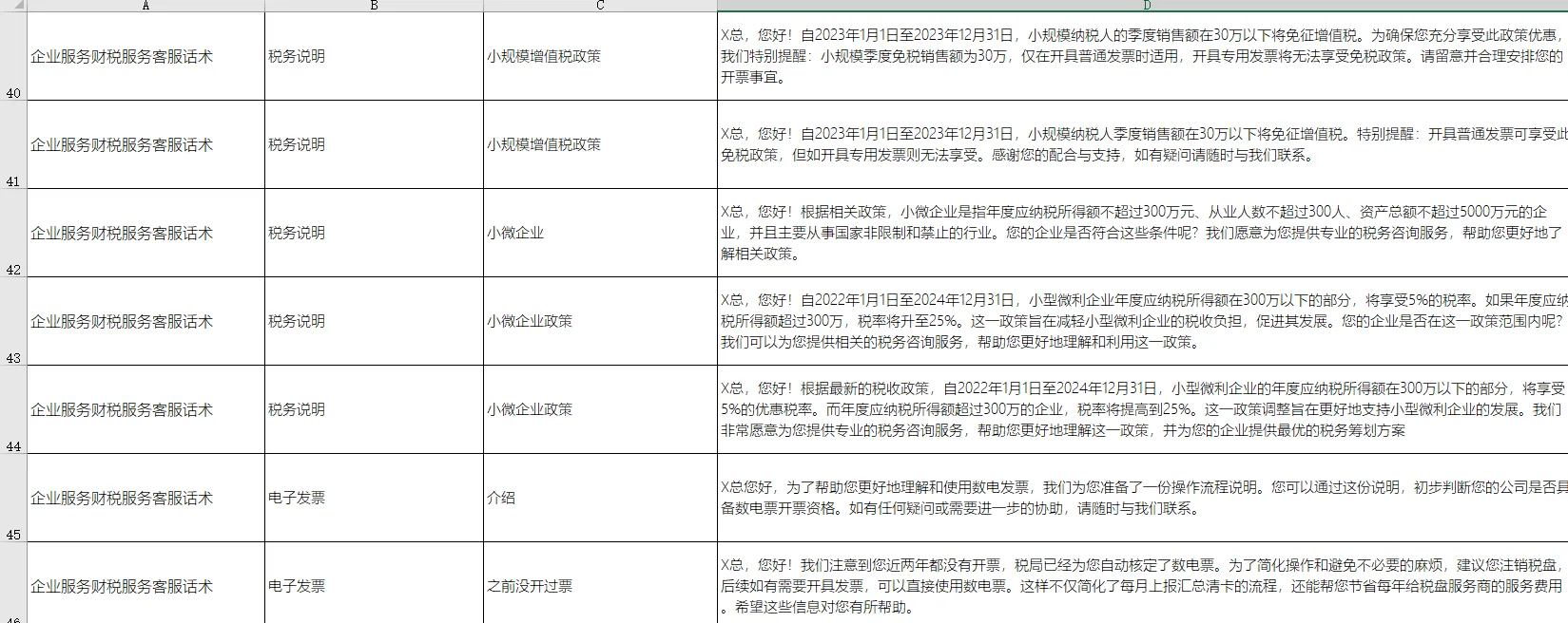 聊天宝就是成单秘诀(3)