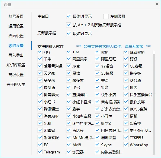 如何利用聊天宝快捷回复助手支持跨境电商业务（2）