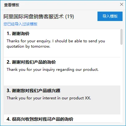 二实现快捷回复的步骤（2）