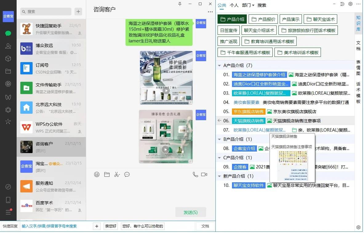 二善于沟通与倾听