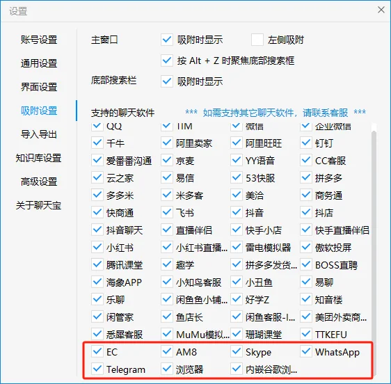 WhatsApp可以用聊天宝避免敲字失误（2）