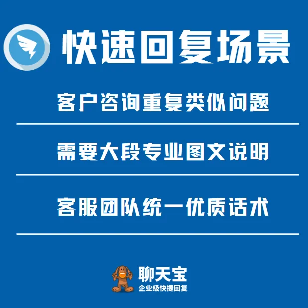 一用钉钉做客服需要快速回复
