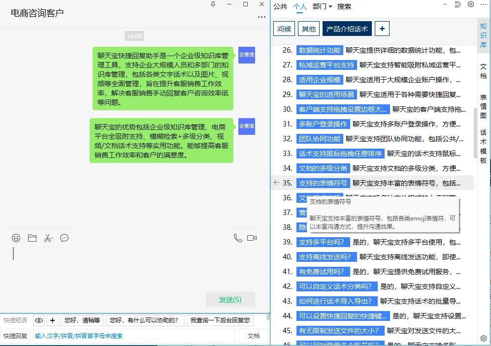 AI话术生成过程全揭秘(7)
