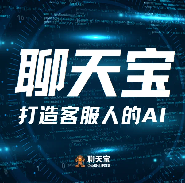人工整理客服话术效率低