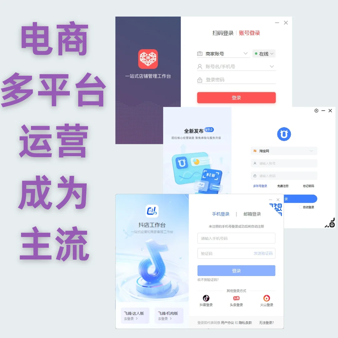 多平台客服回复难题