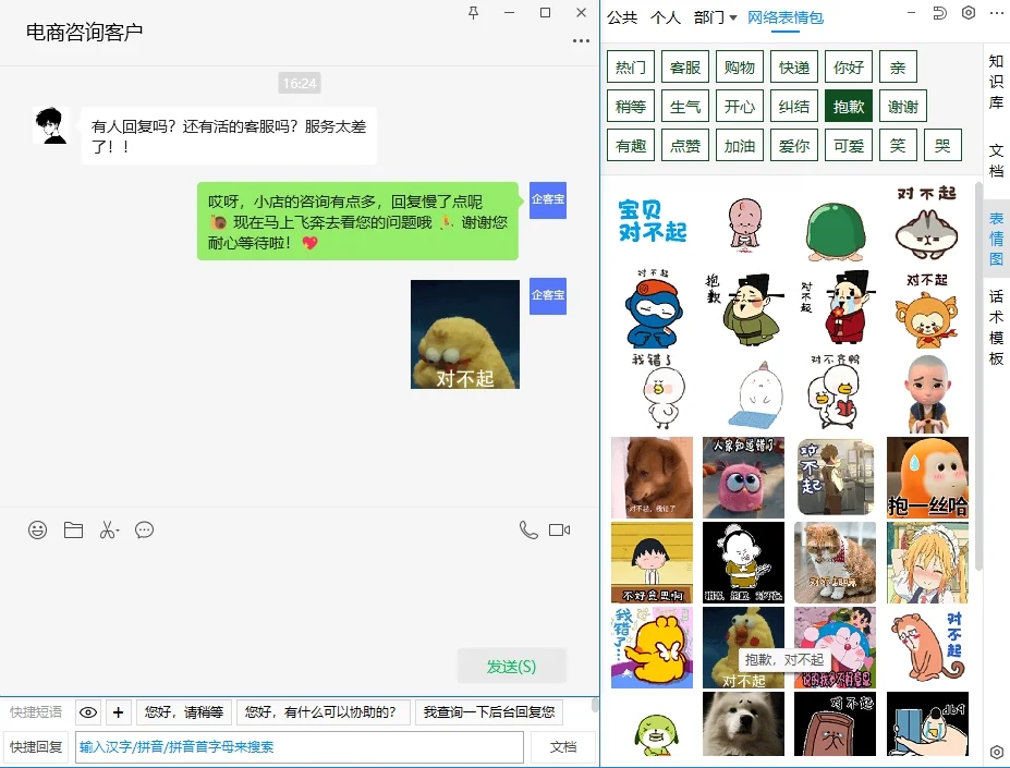 三情绪化客户处理