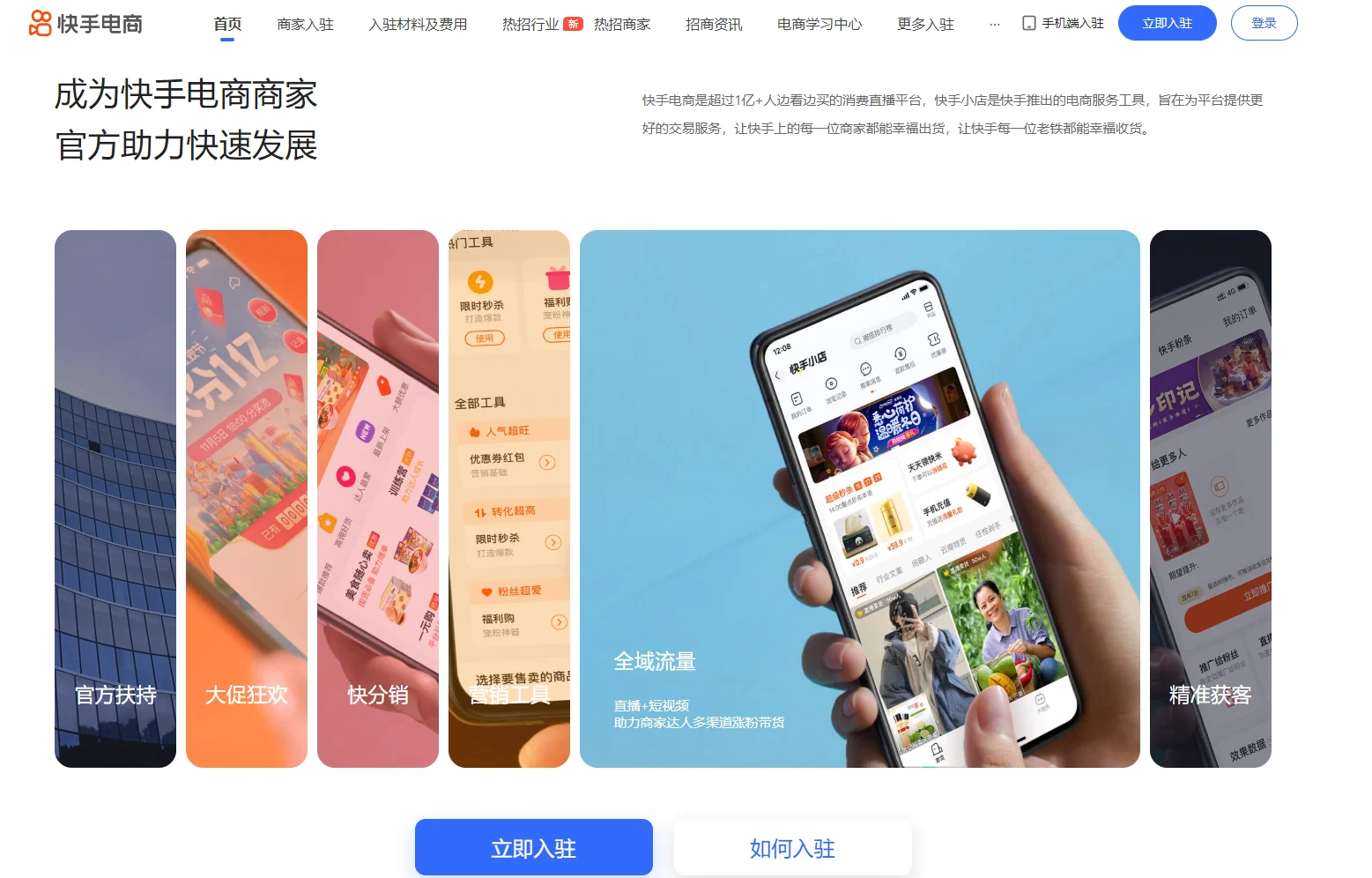 快手小店客服平台