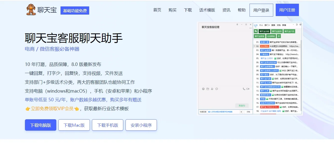 一客服系统软件