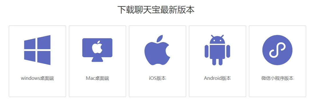 电脑手机小程序所有平台都能用