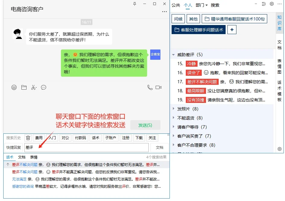 关键字检索更高效