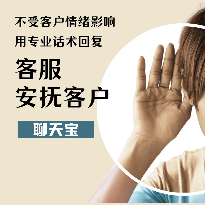 针对刁钻问题的专业话术（2）