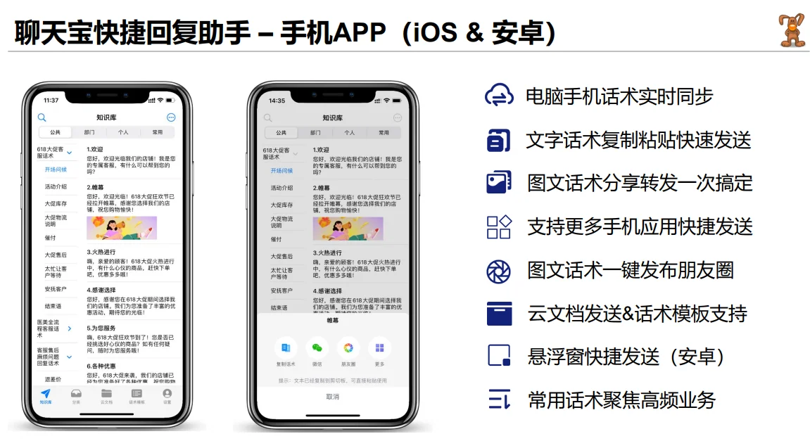 聊天宝还有手机版电脑和手机的打字问题都能解决