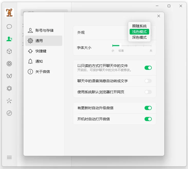 支持设置显示模式和字体修改