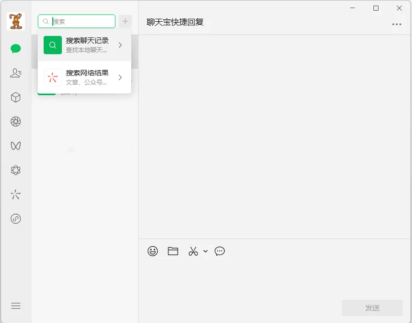 搜索功能强化了并独立分区