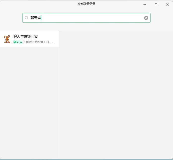 搜索功能强化了并独立分区（2）