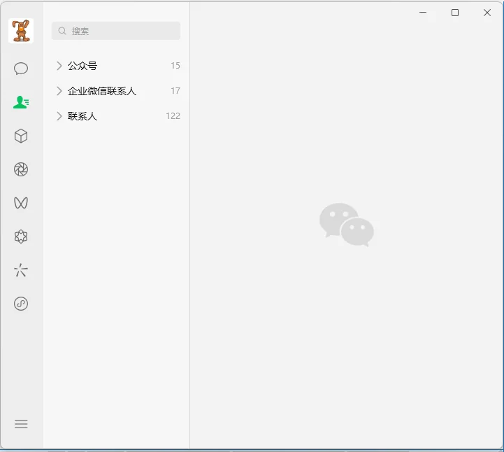 通讯界面支持折叠