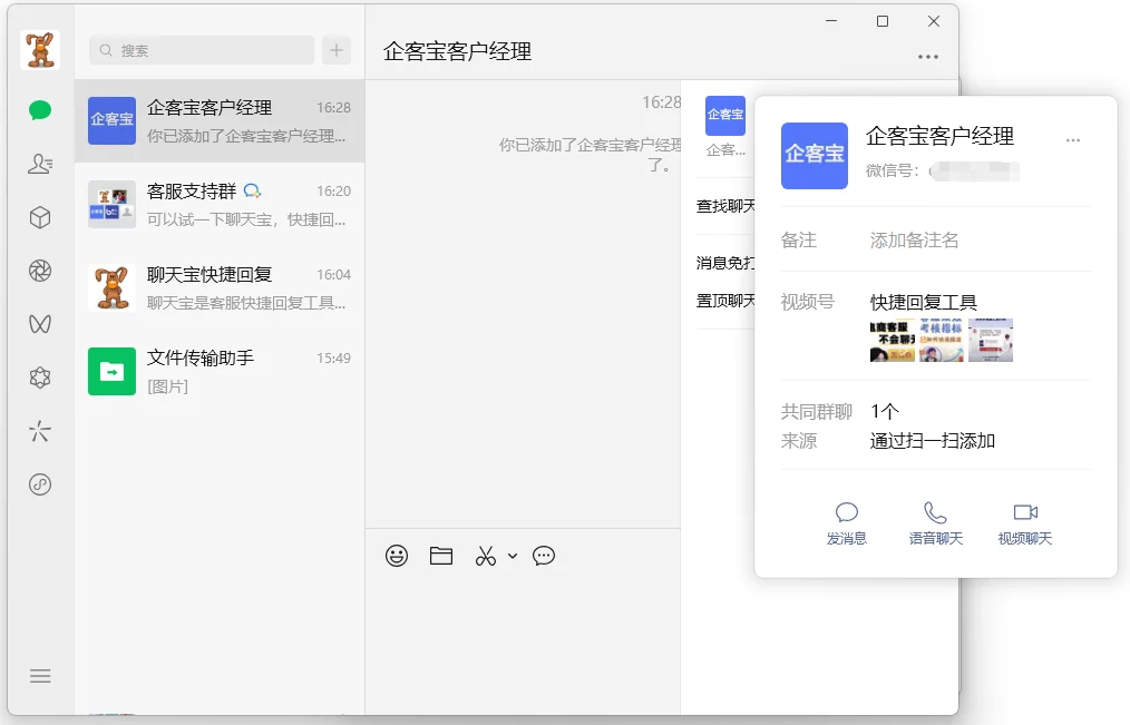 好友的资料页显示视频号